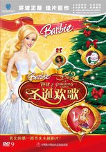芭比之聖誕歡歌