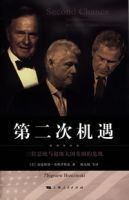 第二次機遇