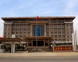 上蔡縣人民法院 上蔡縣人民法院