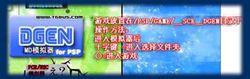 dgen