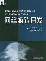 網路遊戲發展史