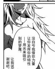 食夢者瑪利[日本牛木義隆創作漫畫]