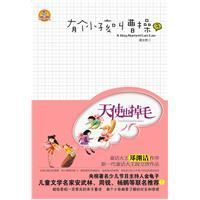 有個小孩叫曹操