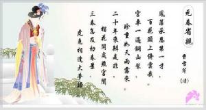 金陵十二釵三副冊 金陵十二釵三副冊