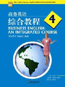 商務英語綜合教程4 商務英語綜合教程4