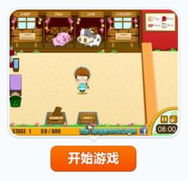 快樂的小農場主 快樂的小農場主