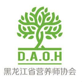黑龍江省營養師協會 黑龍江省營養師協會