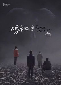 大象席地而坐 大象席地而坐