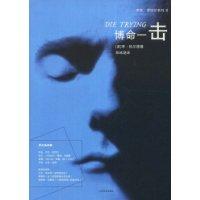 獵魂者[人民文學出版社出版的一本圖書]