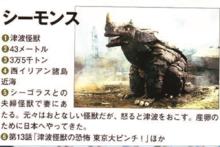 西蒙斯[《傑克&middot;奧特曼》中的角色]