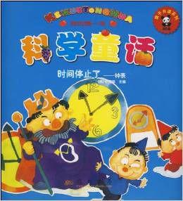 時間停止了——鐘錶鐘錶 時間停止了——鐘錶鐘錶