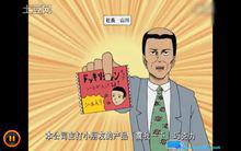 坑爹[網路流行語]