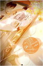 翼之聲完結劇海報