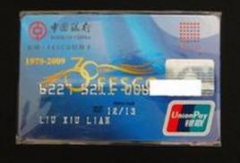 中國銀行長城FESCO信用卡 中國銀行長城FESCO信用卡