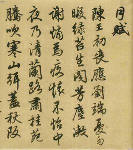 月賦[謝莊賦作]