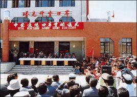 塔克什肯鎮 塔克什肯鎮