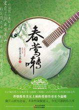 海青拿天鵝[網站原創作家]