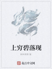 上窮碧落現 上窮碧落現