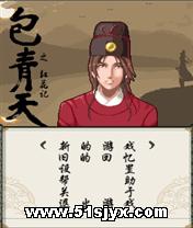 《包青天之紅花記》