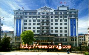 張家界緯地酒店 張家界緯地酒店