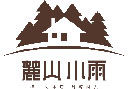 湖南麓山小雨木屋別墅建造有限公司