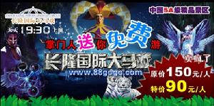 新東方歡樂世界