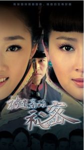 被遺棄的秘密 被遺棄的秘密