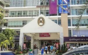 班頌德皇家大學 班頌德皇家大學