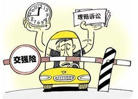 交強險賠償範圍