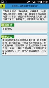 人分九種體質測試