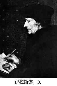 （圖）伊拉斯謨&middot;D