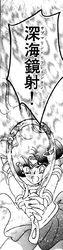 漫畫版中水手海王星的絕招深海鏡射