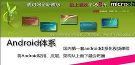 android嵌入式開發 android嵌入式開發