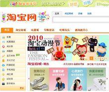 淘寶網截圖