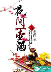 花間一壺酒[若初文學網小說]
