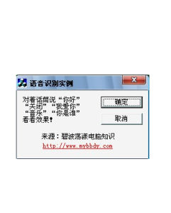 語音控制播放器 語音控制播放器