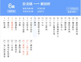 襄陽公交6路 襄陽公交6路