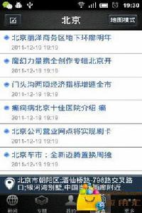 天天新鮮事 天天新鮮事