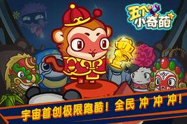 五個小奇葩 五個小奇葩