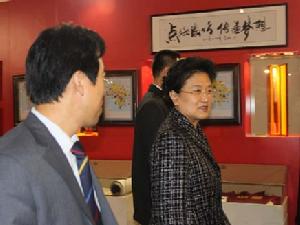 劉延東參觀拍賣會預展現場