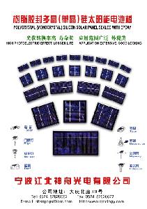 寧波甬江神舟光電有限公司