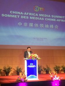中非媒體領袖峰會 中非媒體領袖峰會