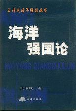 強國論 強國論