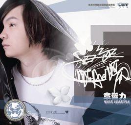 讓我們就這樣 讓我們就這樣