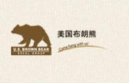 美國布朗熊 美國布朗熊