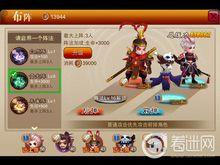 囧西遊[飛魚科技出品手遊]