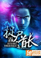 捉屍道長 捉屍道長