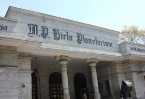 比爾拉天文館 比爾拉天文館