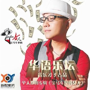 寶馬車裡的女人 寶馬車裡的女人