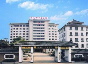 濟南市中醫院 濟南市中醫院